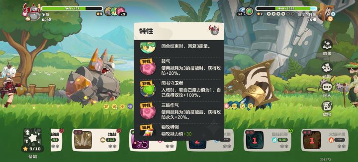鼓气和三鼓做气居然不可叠加,明明没写的截图