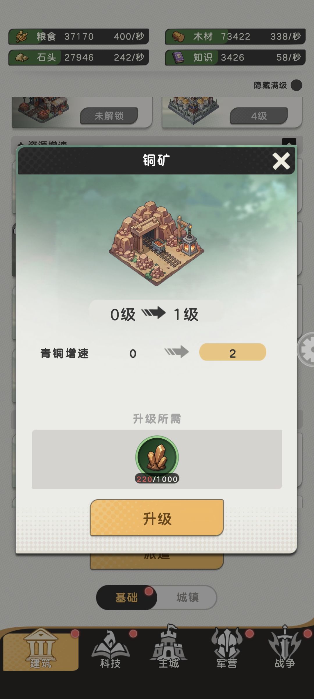 死循环了,造不出第一个青铜矿 1