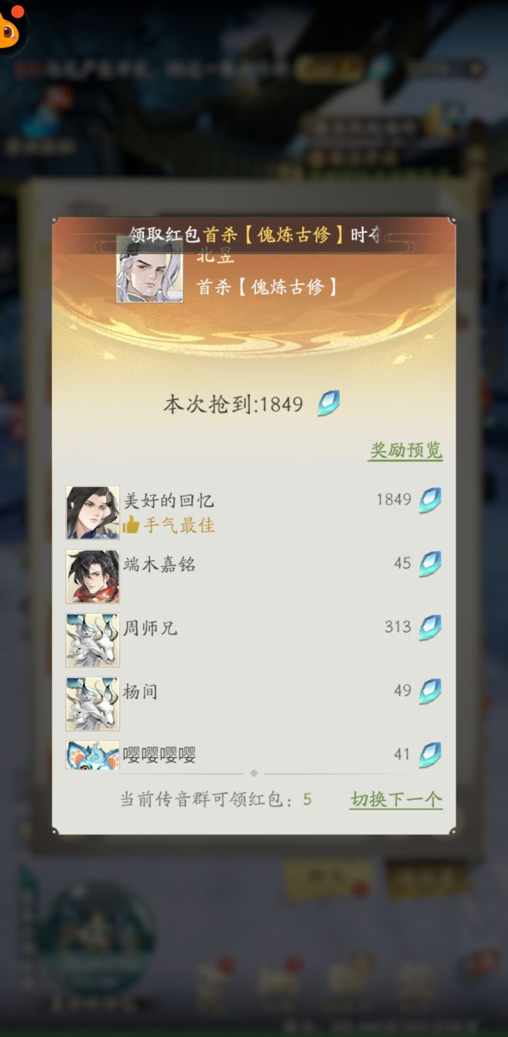 手气最佳截图