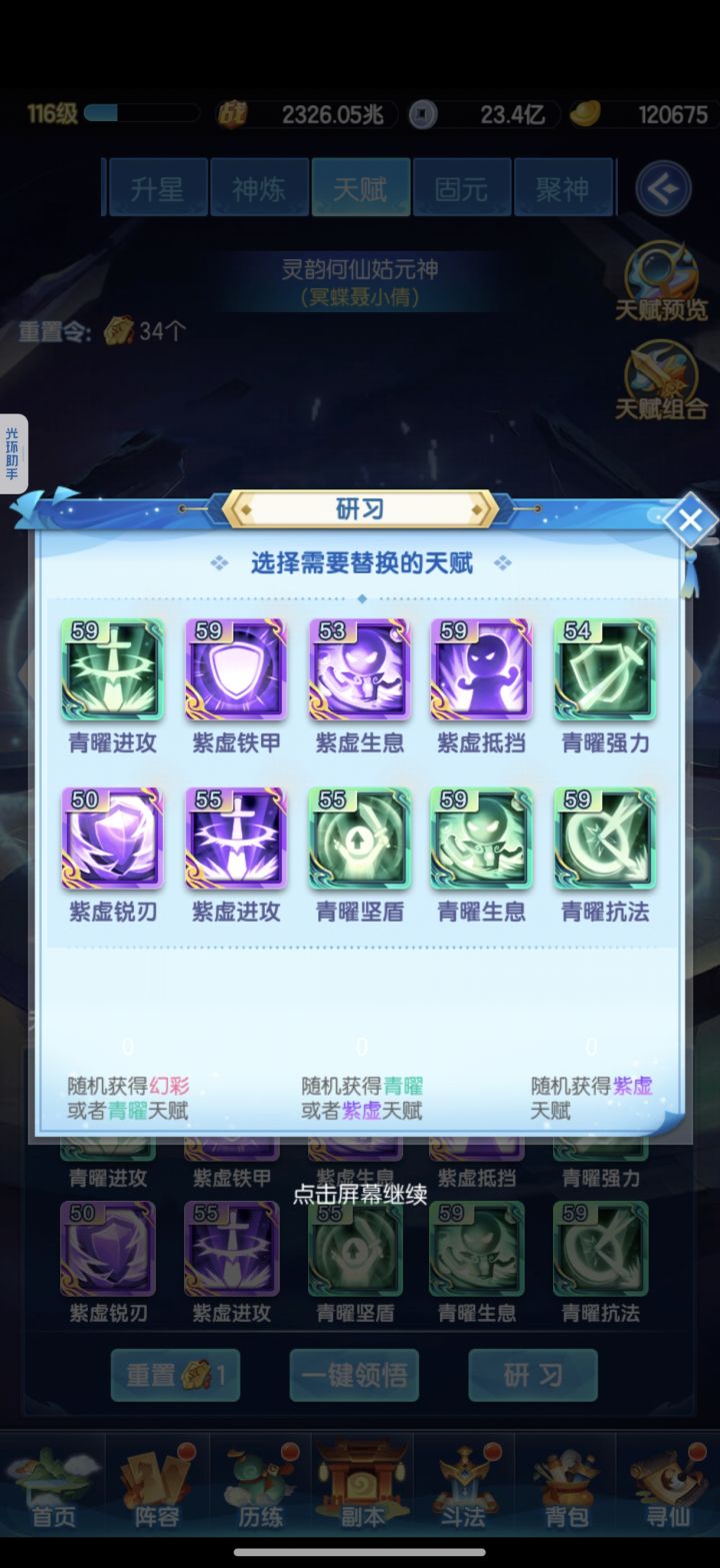 搞什么鬼截图