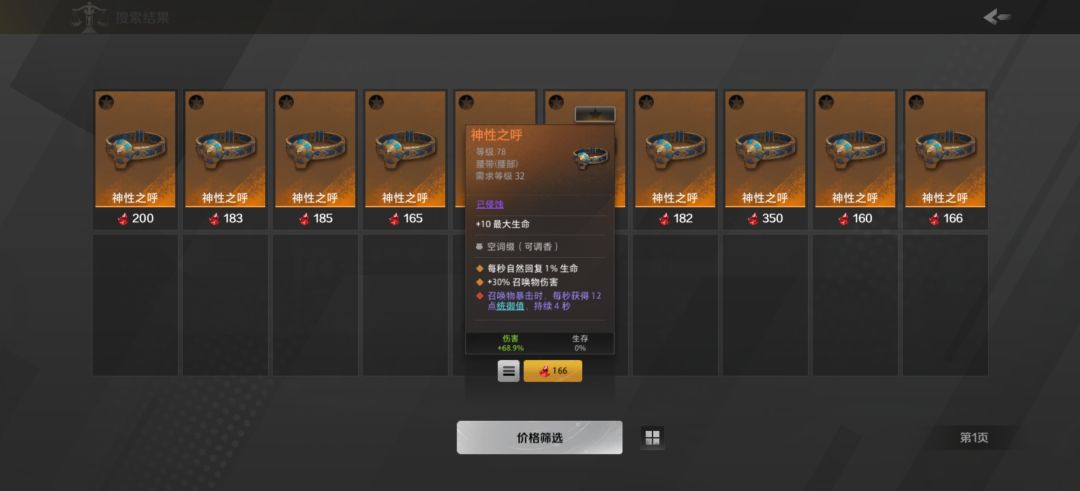 新手开荒必看 开荒中刷火截图