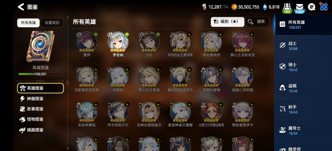 大佬给孩子配个队吧 5