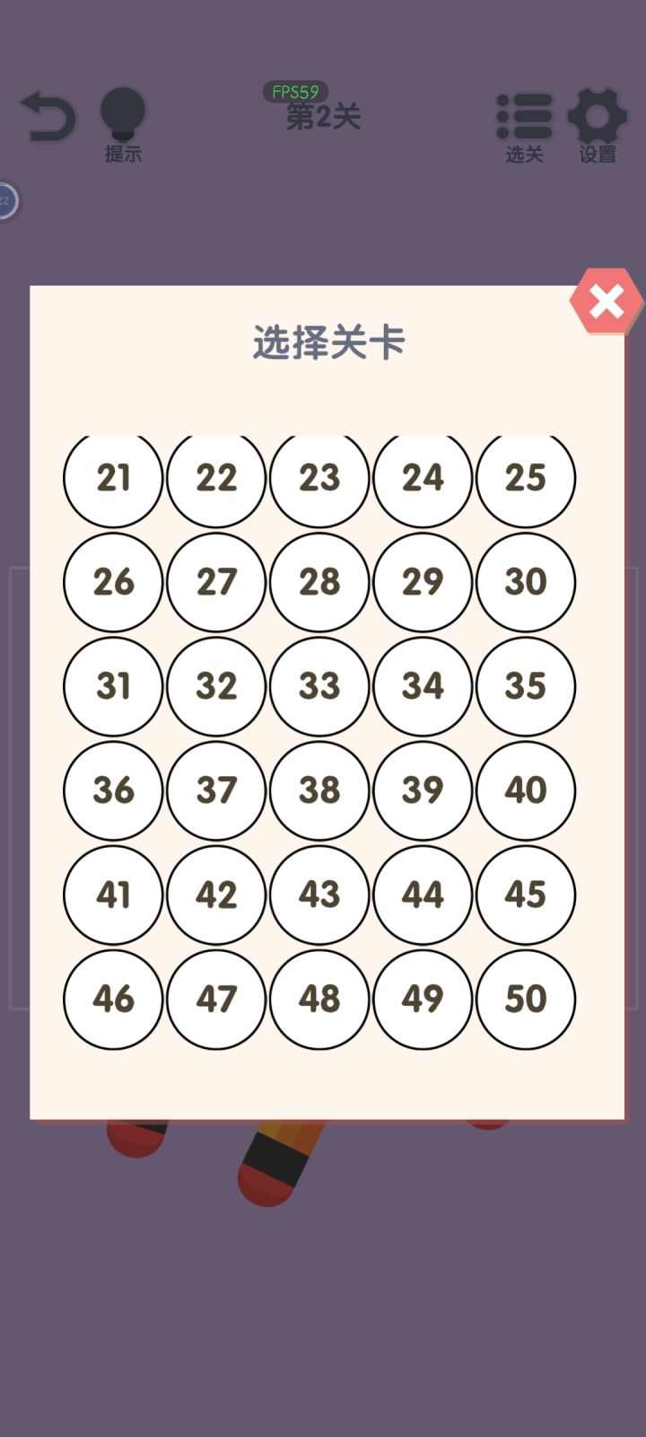 全50关通关打卡~基本没什么难度,就是姜饼人那里卡了一下,其它都是轻轻松松通关啦~不限时的休闲小游戏,很nice截图
