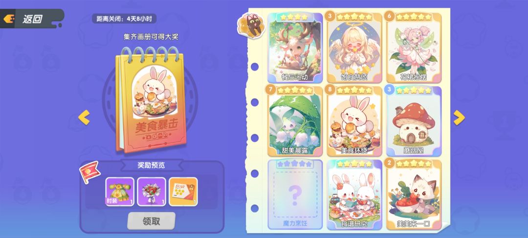 求换卡 1