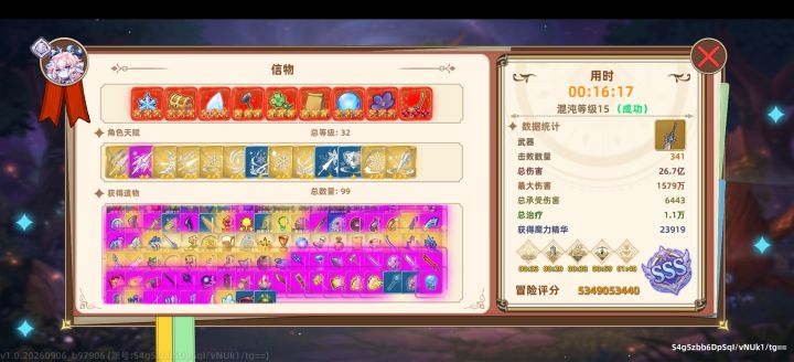 请教一下,我龙女最强一击为什么这么低截图