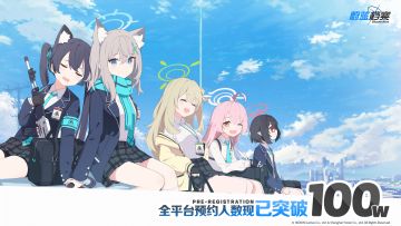 【有奖活动现已结束】《蔚蓝档案》全平台预约现已突破100万！