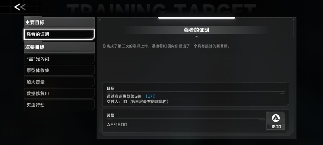 求大佬指点，为什么这个事项解锁不了😫 3