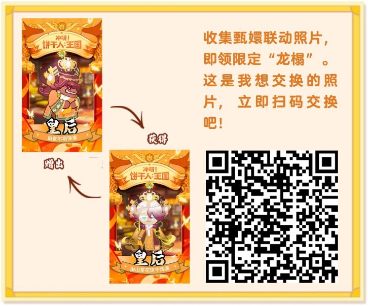 换卡 2