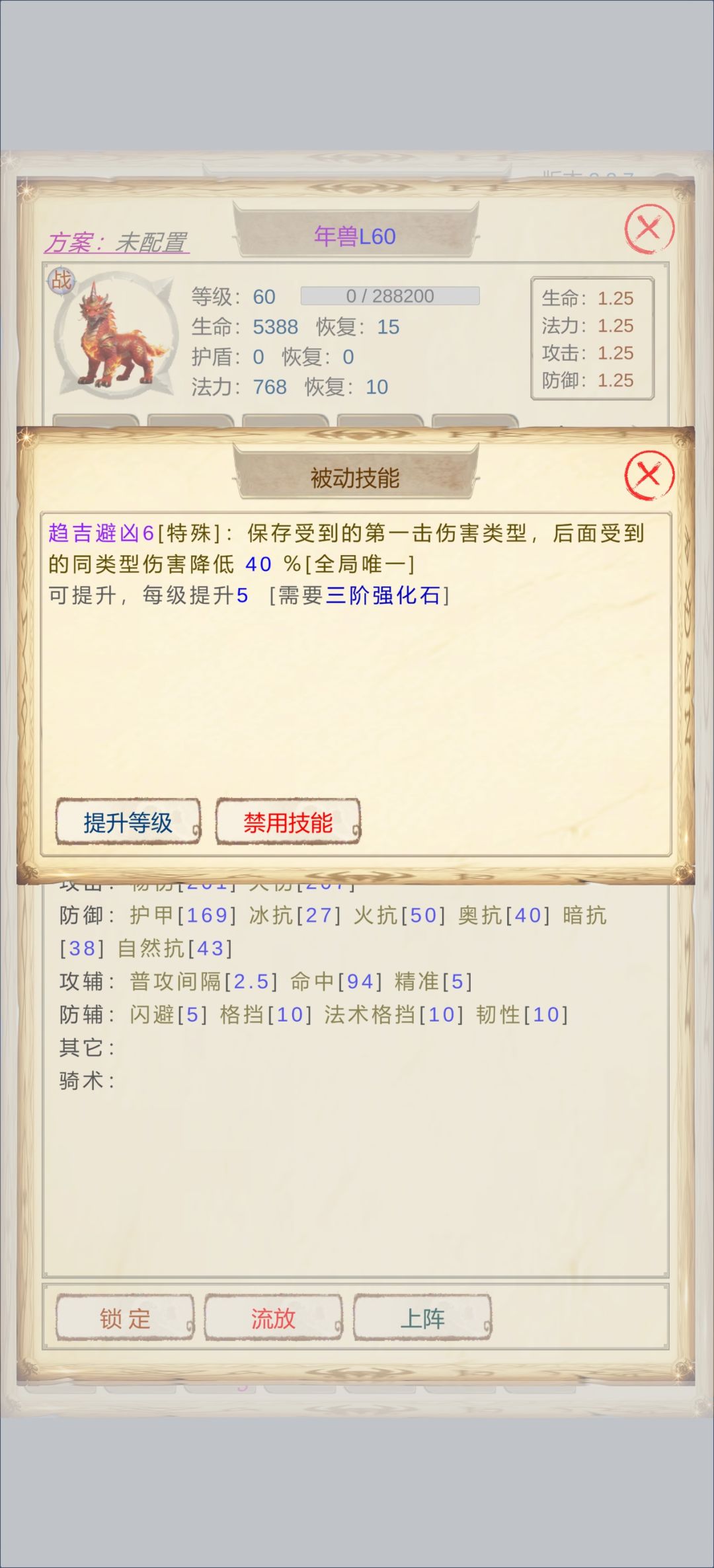 年兽简单攻略 2
