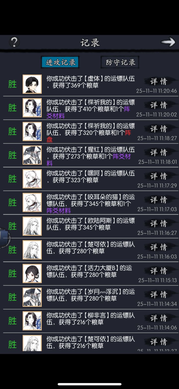 大家劫镖抢到了阵盘没有?截图