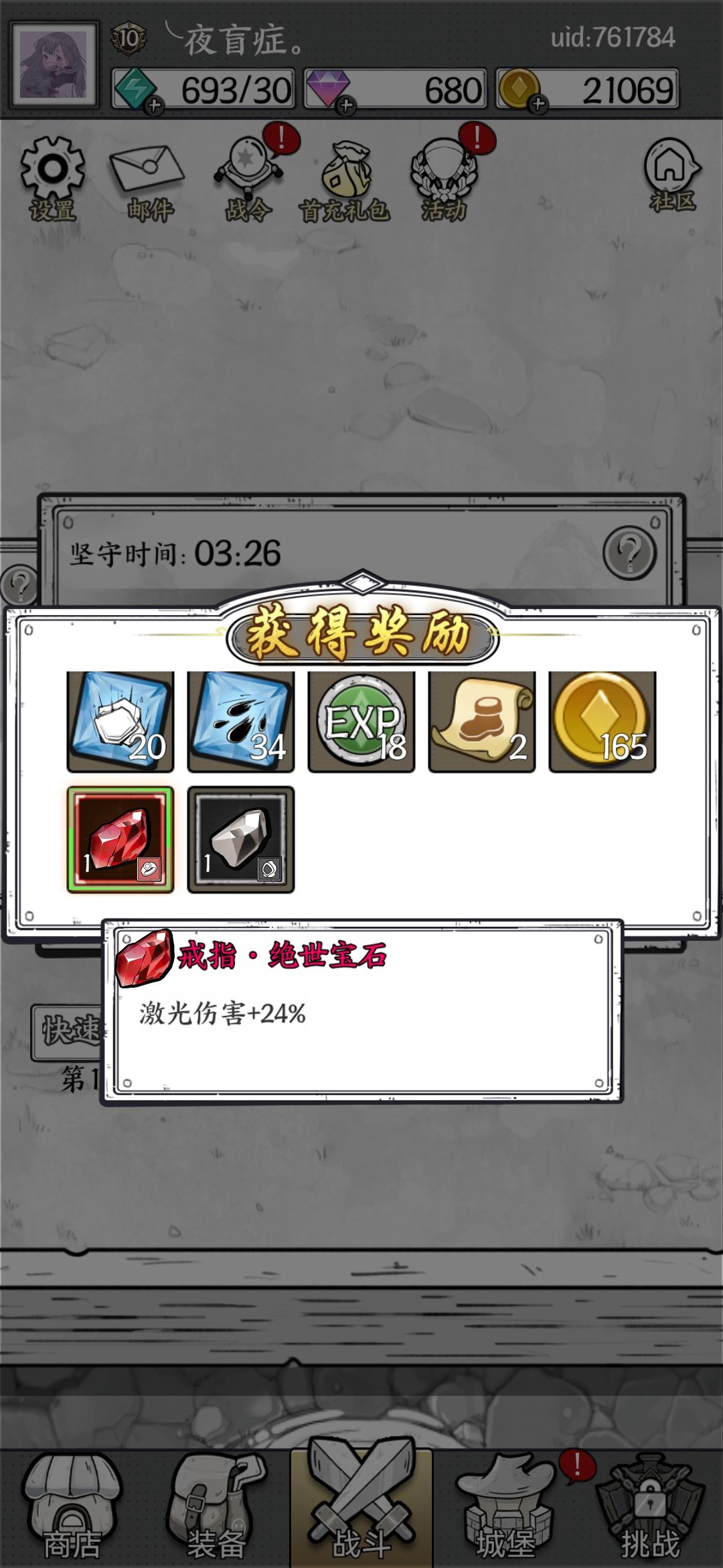 轮到我了 1