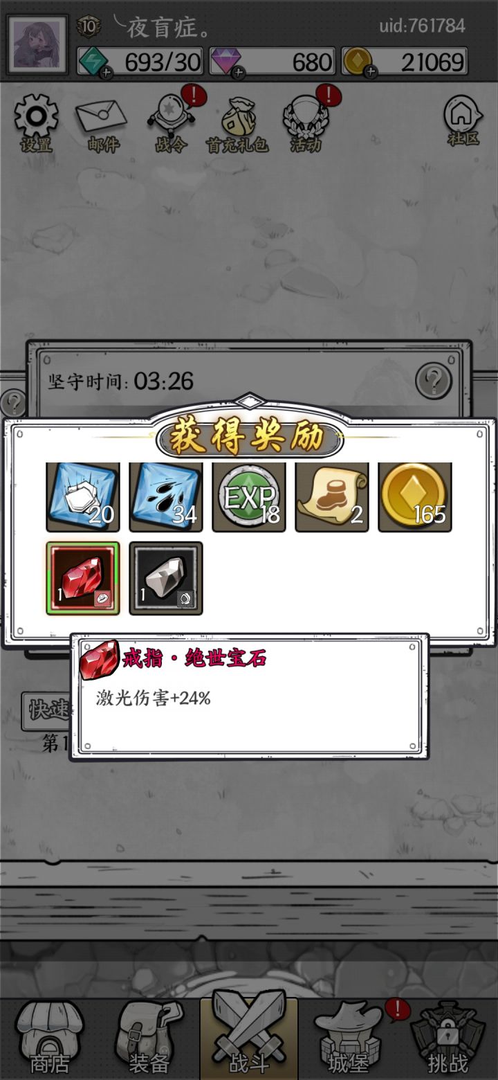 轮到我了截图