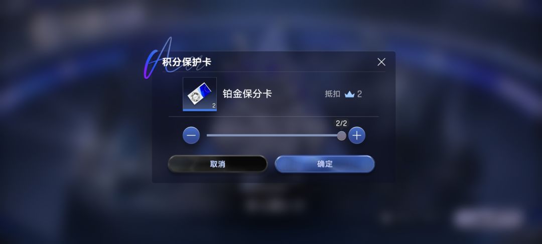 我承认我没想到保护卡居然是一张抵扣一分 1