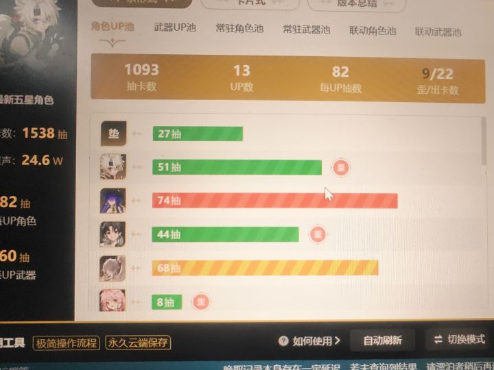 6连歪了你这50概率是真的?骗人呢截图