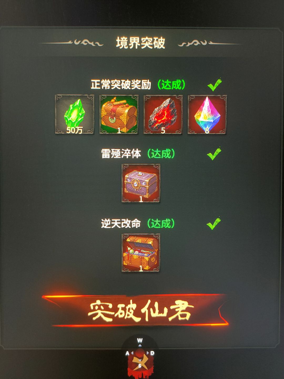 太乙圆满渡劫 1