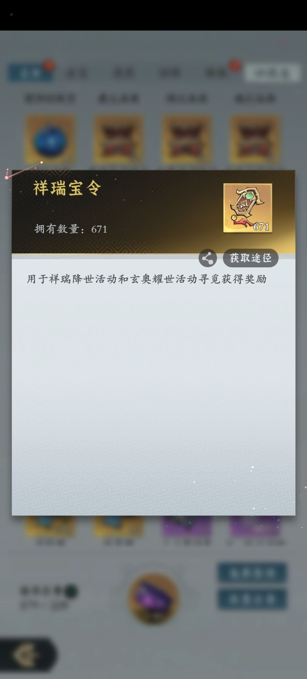 零氪仙界前更新一下储物 5