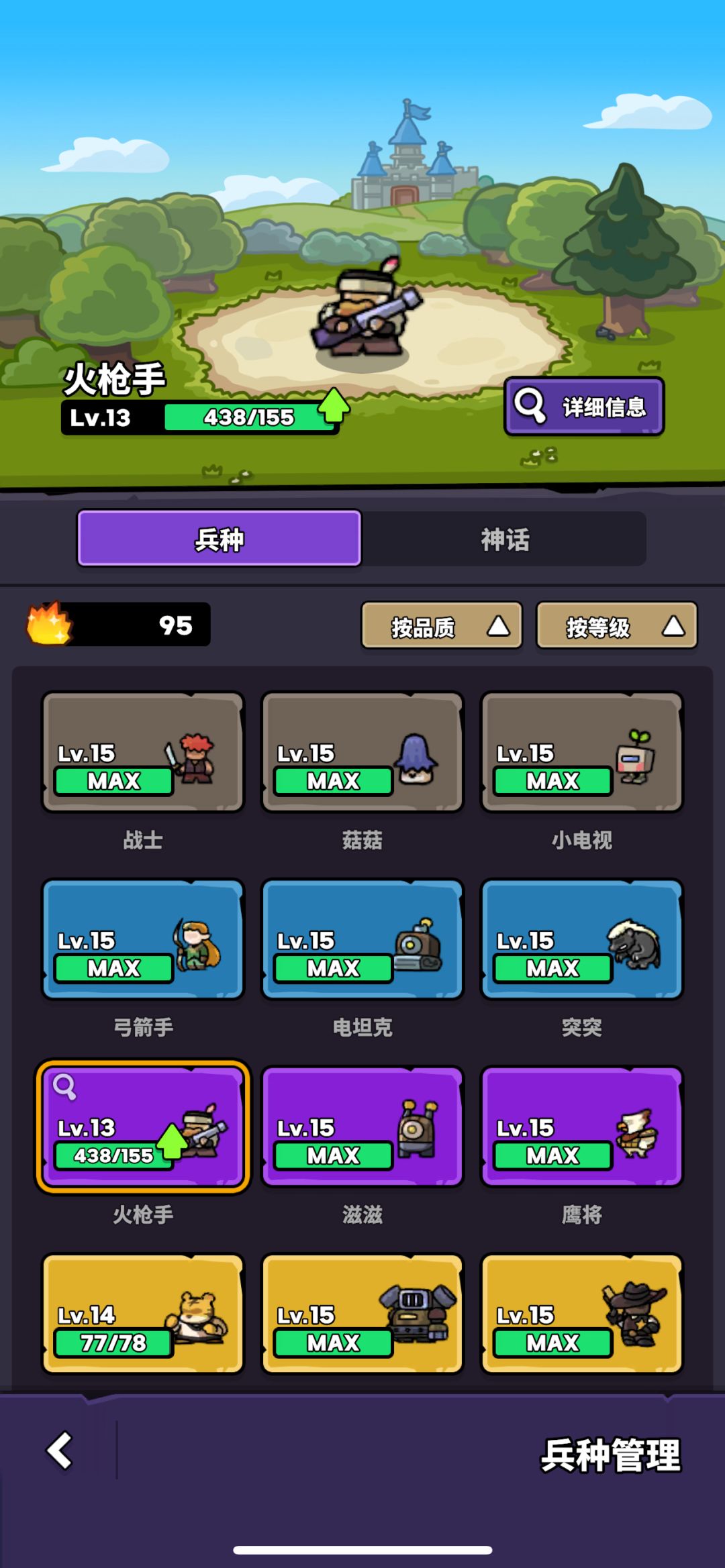 挑战商店1200换皮肤？ 3