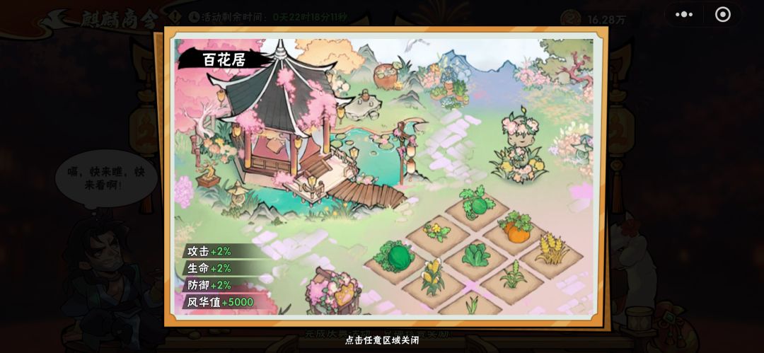 换极品锦衣还是花园? 2