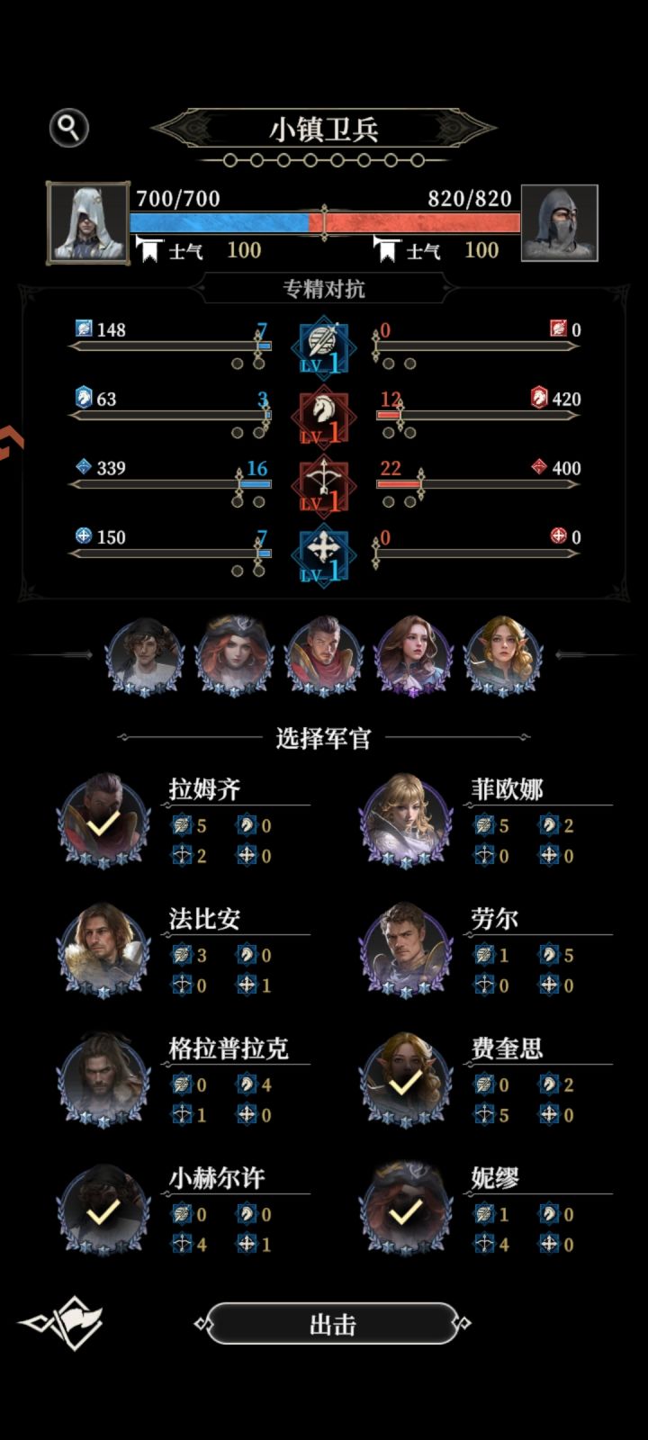 这个怎么过啊 最高700兵力了截图