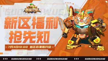 新区「百果园」夏日火热来袭！海量福利抢先知！