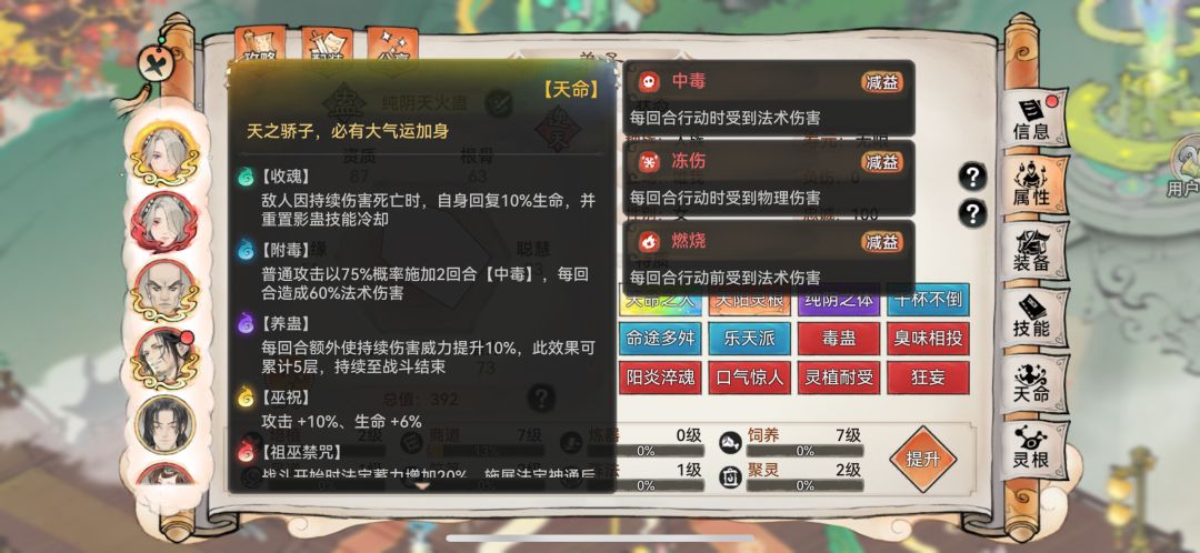 蛊怎么选啊 1