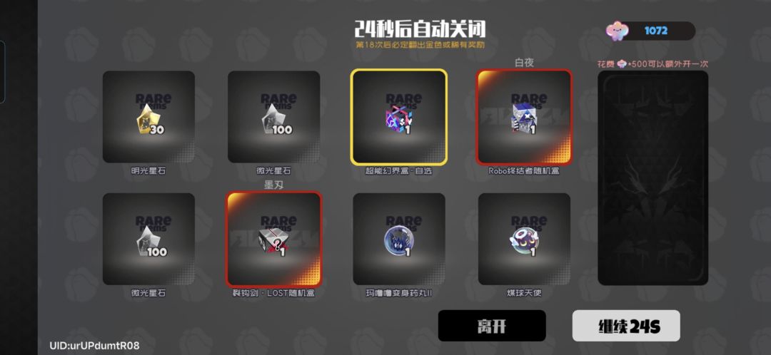 拍桌! 1