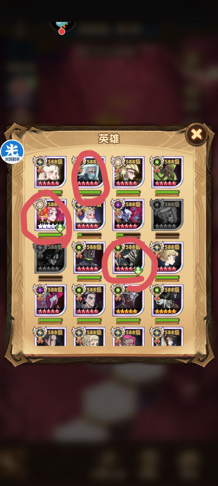 急、急、急……截图