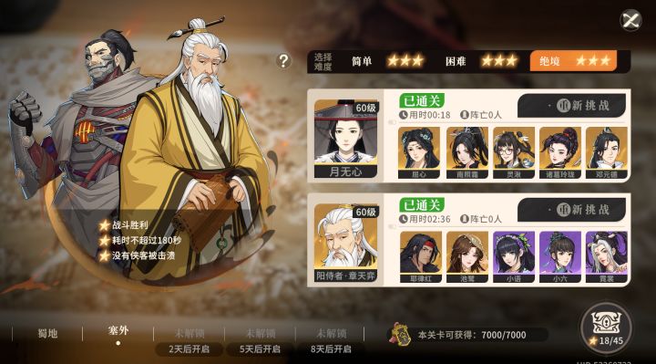 0冲党活动图三星斗智斗勇截图