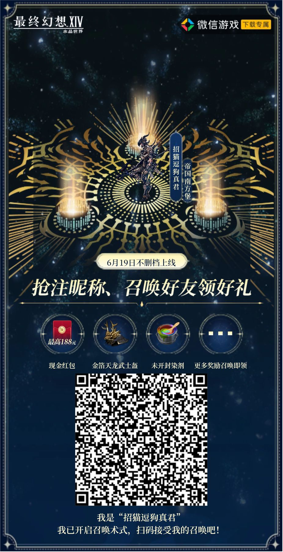 上车领奖励 1