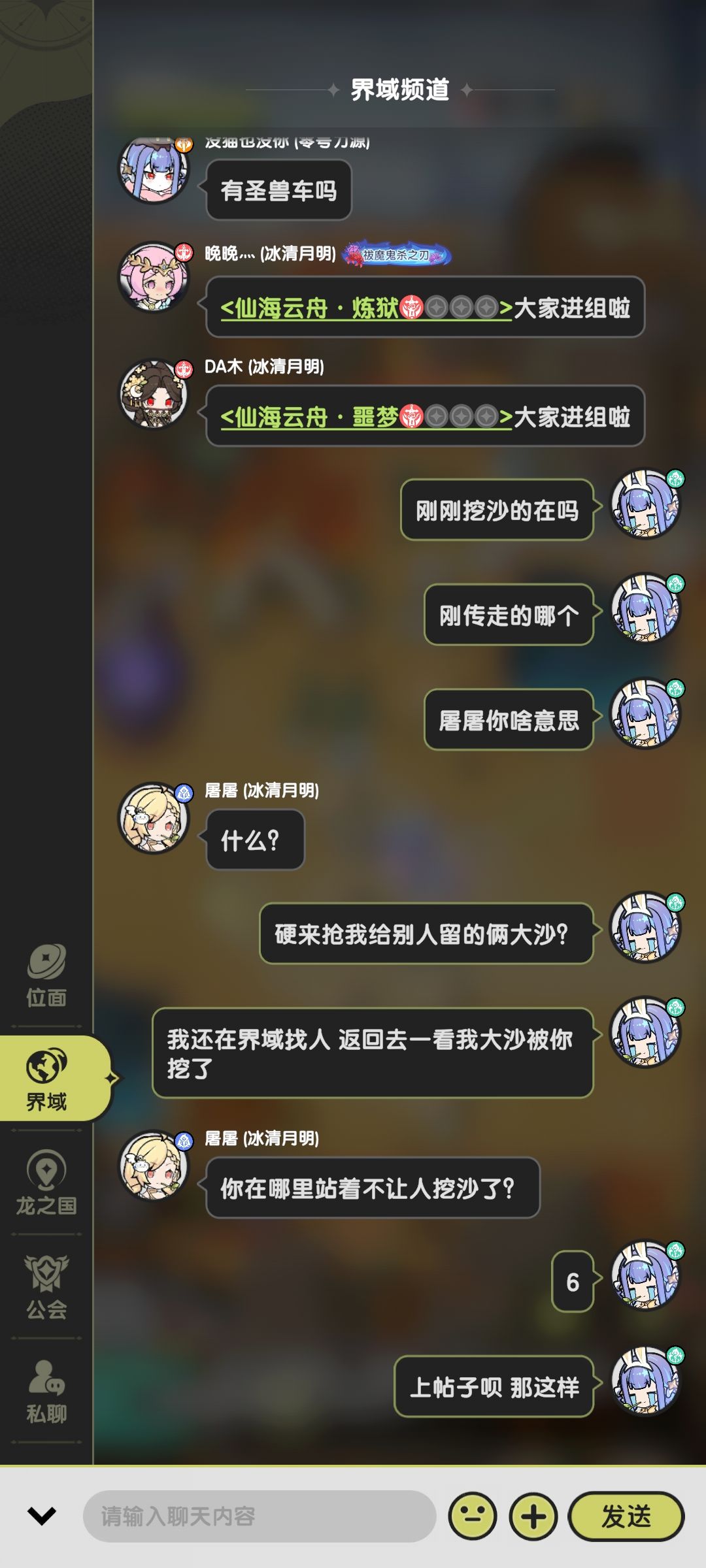 避坑 冰雪明月的蓝莓面包店 2