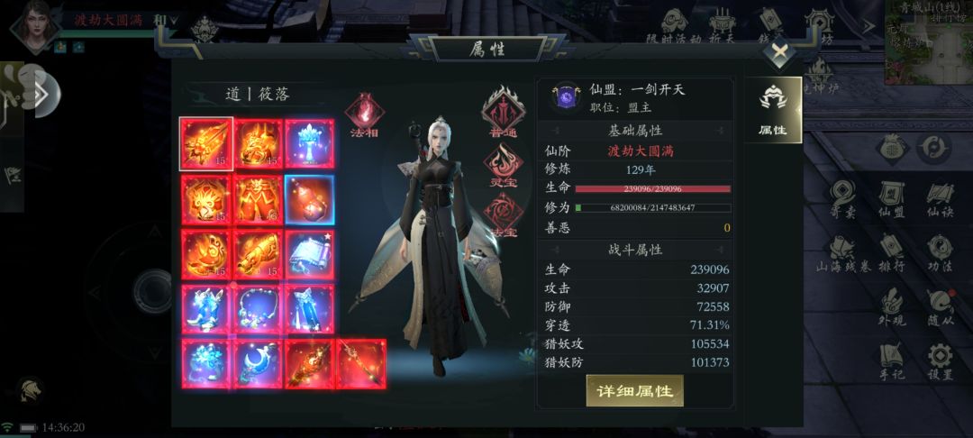 双神双十万妖弓妖防目标达成! 1