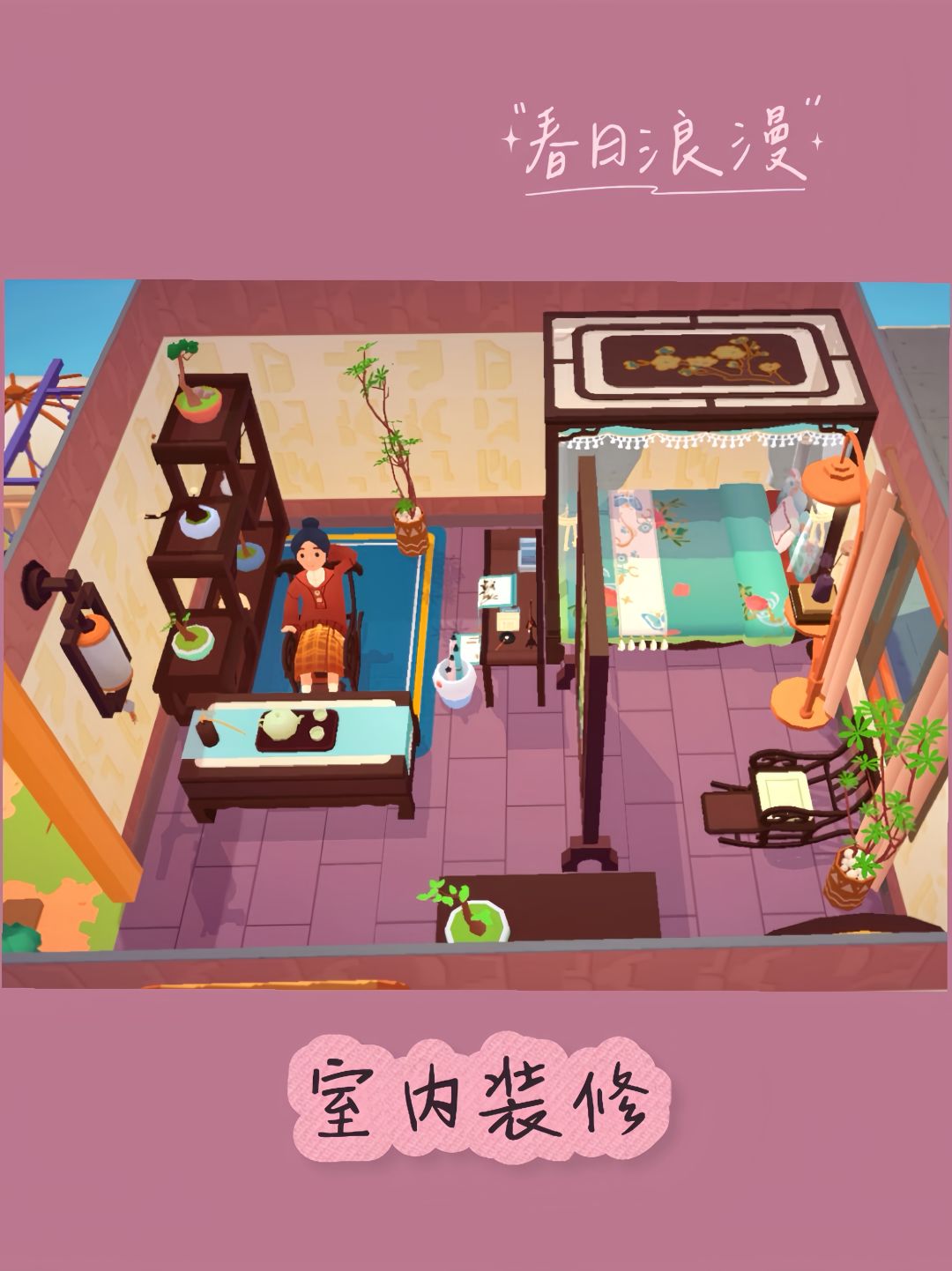 百味食光·装修分享（餐厅➕卧室） 3