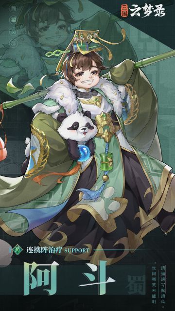 武将介绍 | 世间嘲笑未能明