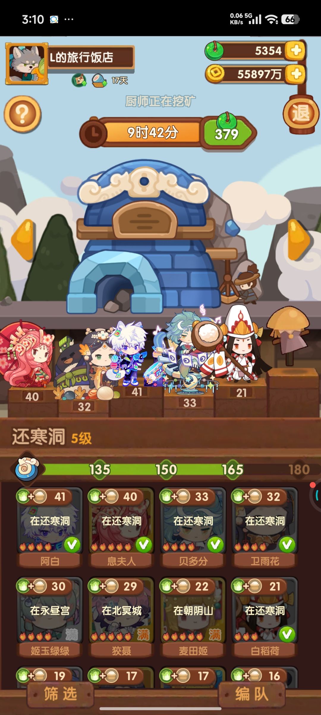 这个附魔和四孔功能有点猛啊。 5