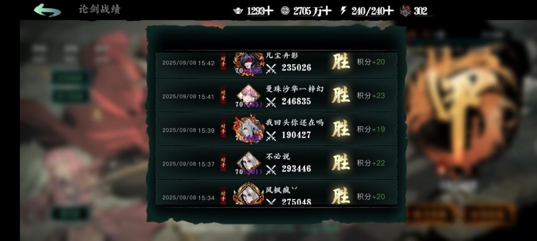 轻羽今天论剑终于上甲啦。 3