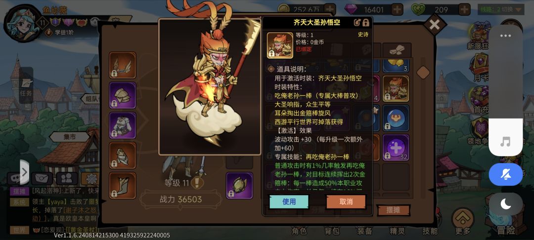 有人换吗 1
