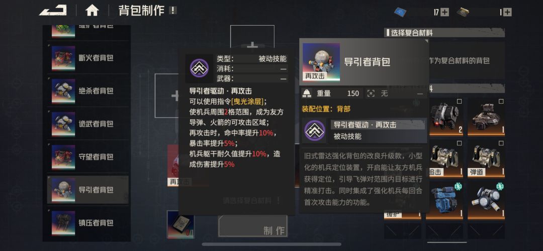 这俩背包的图标好像反了 1