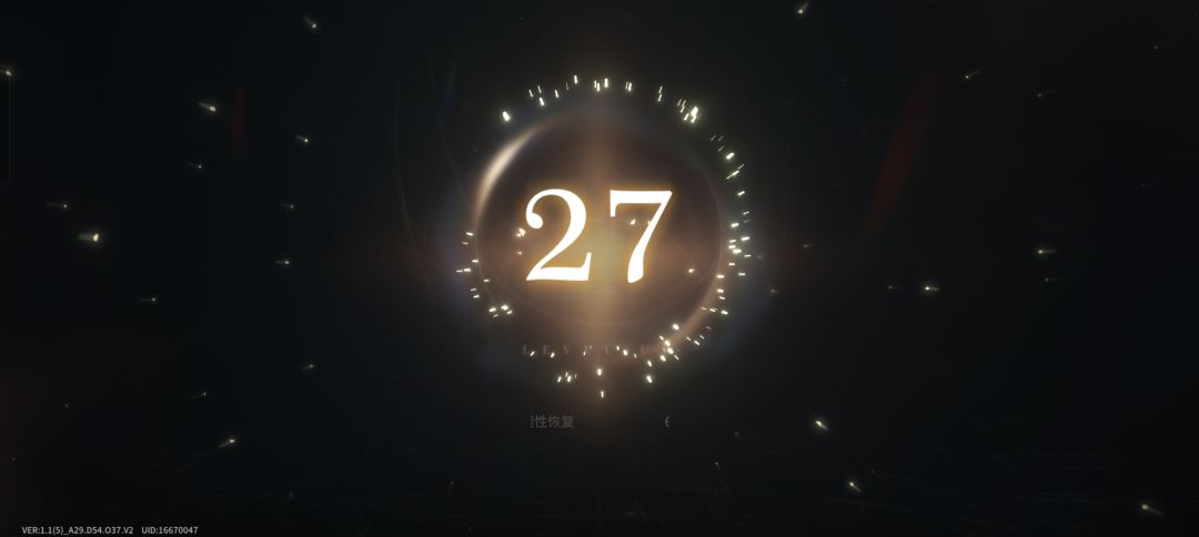 星落二测第一天27级打卡 1