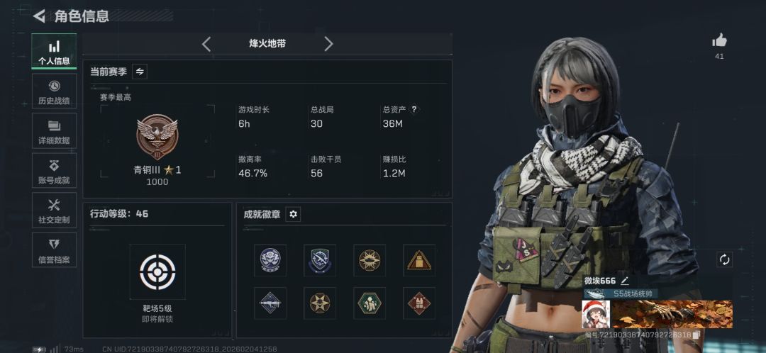 找手游固排,详情…… 1
