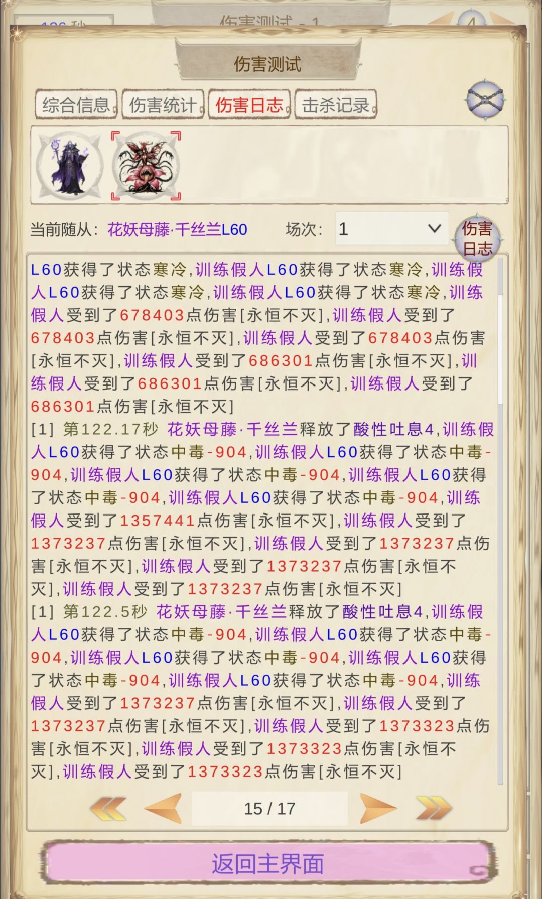 新随从:莫洛斯·魂检者 1