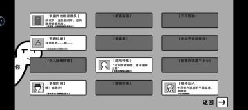 文字：结局&成就（一）