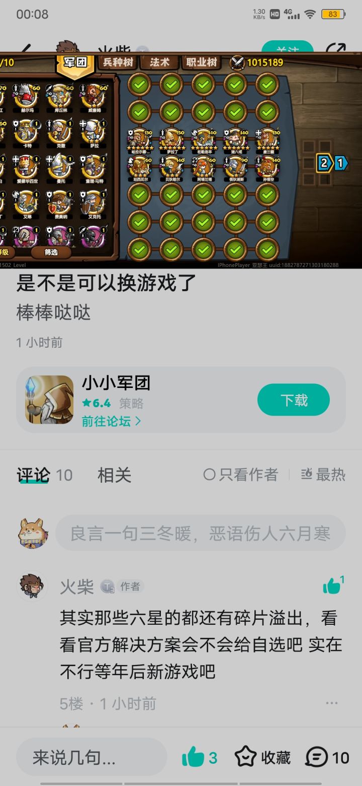 存档:记录两个几千抽只有一两只猴的兄弟截图