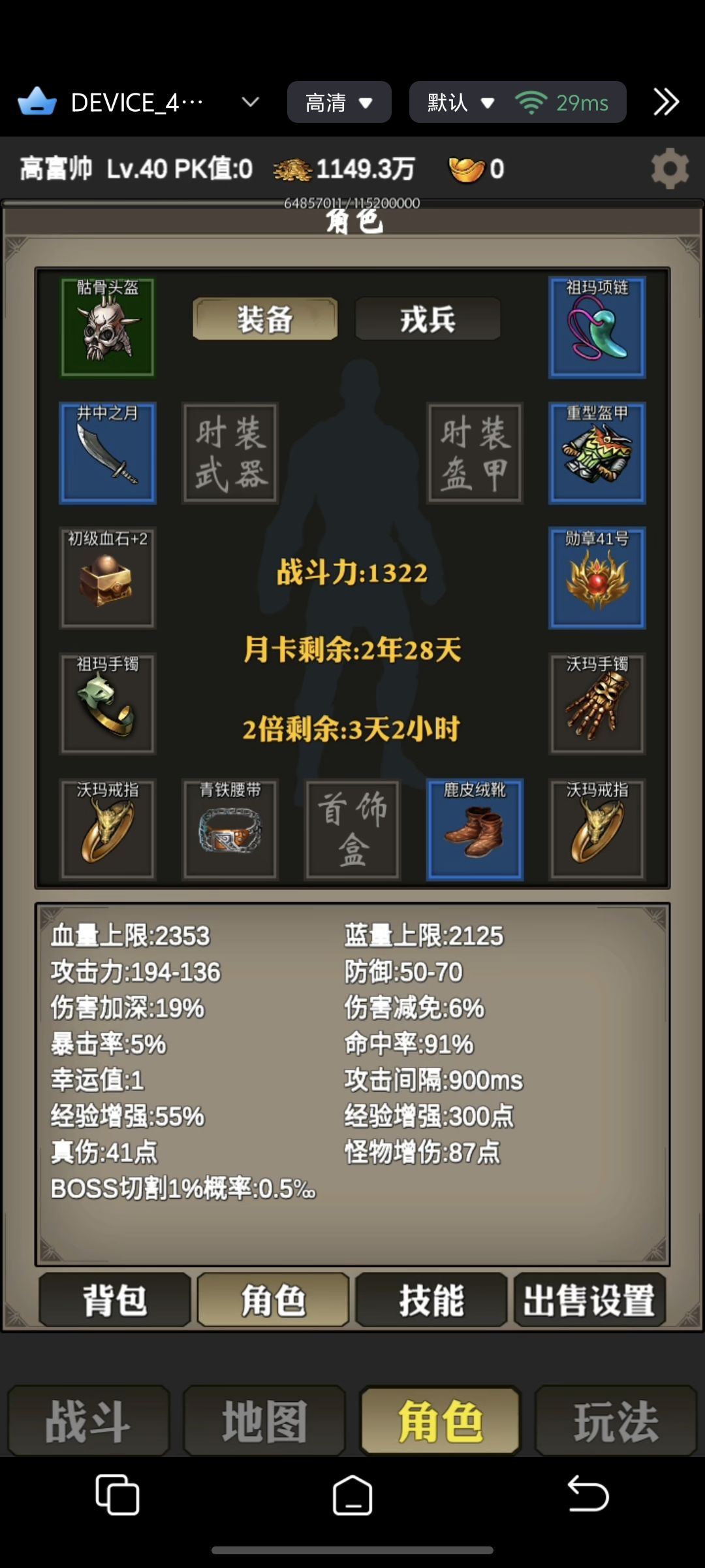 求指教40级了 2