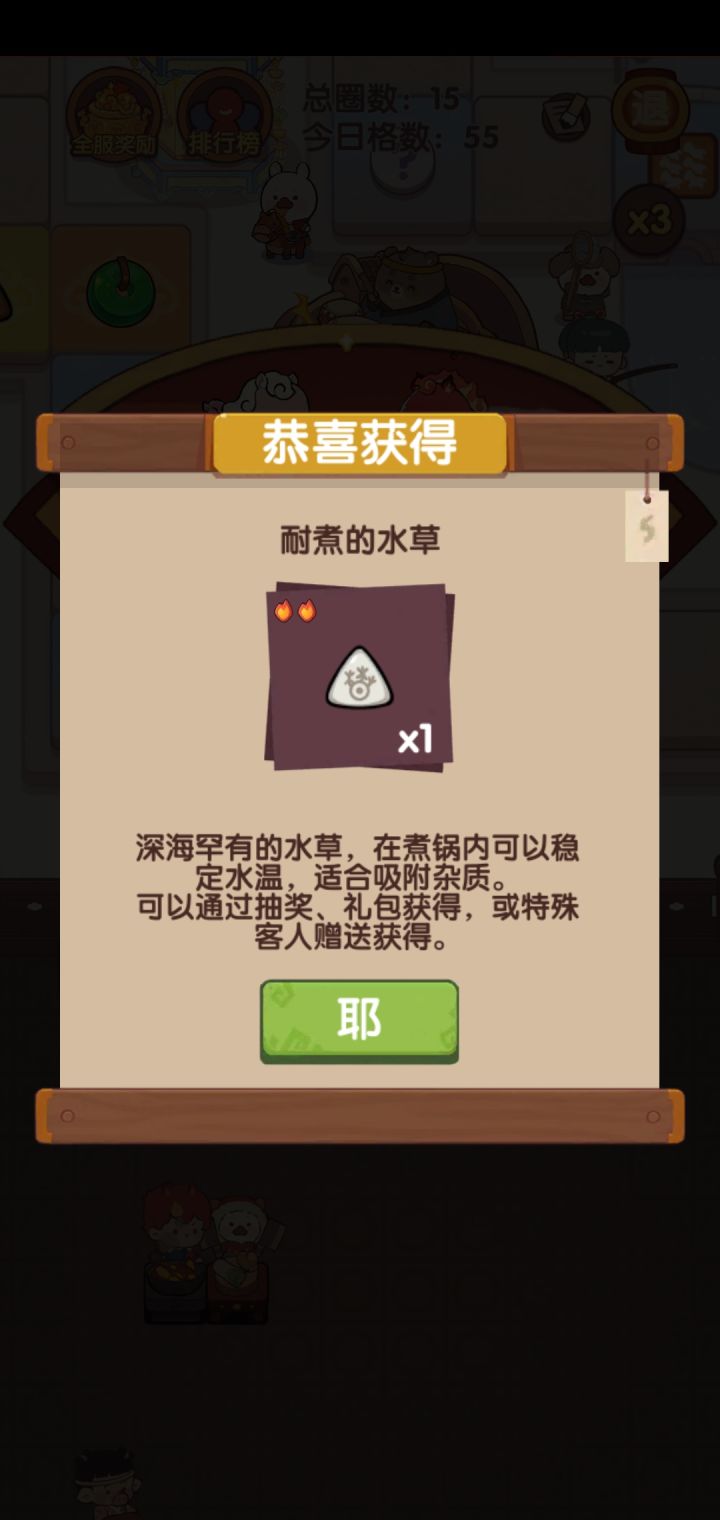 运气好好啊!嘿嘿😁截图