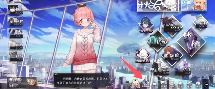 【必做活动】自选皮肤+自选ssr角色和装备截图