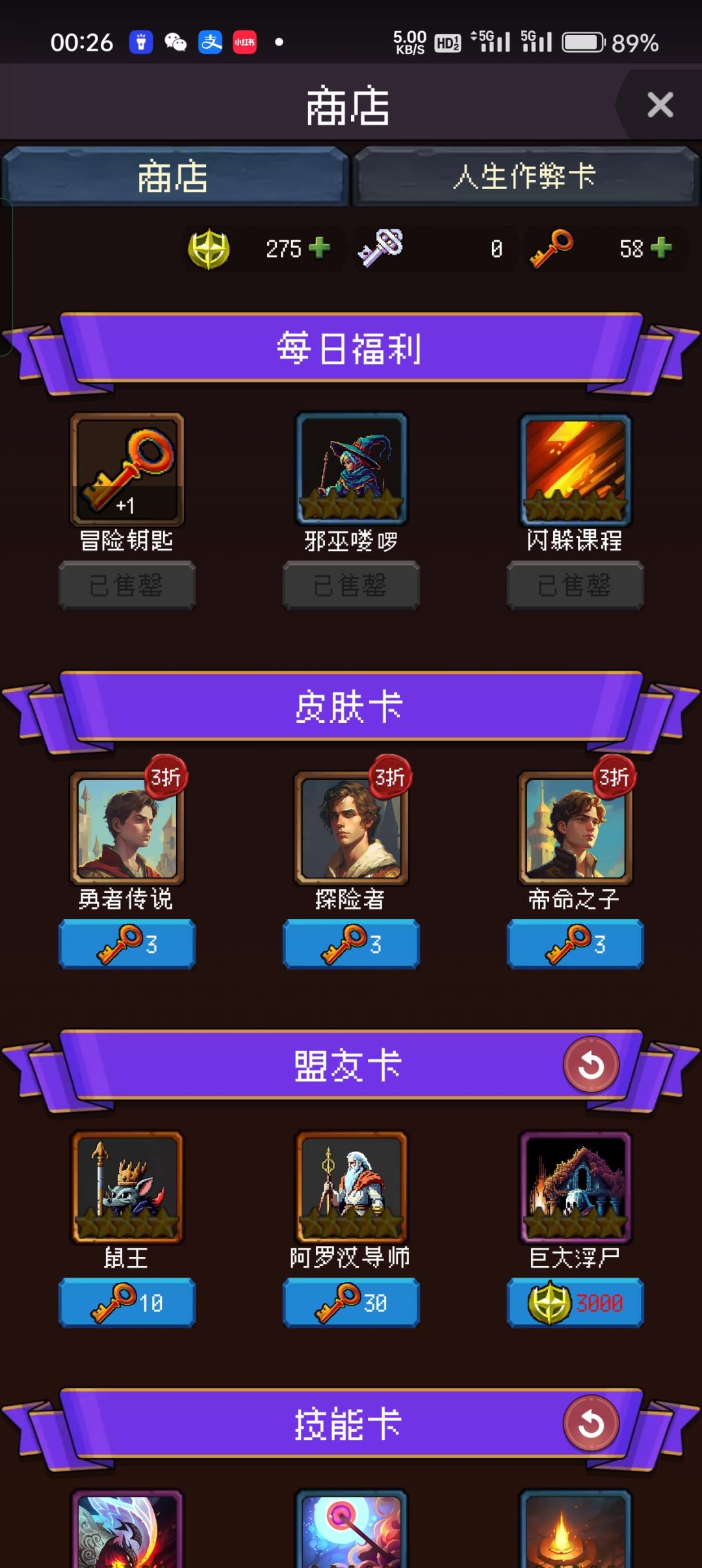 挺不错的肉鸽 1