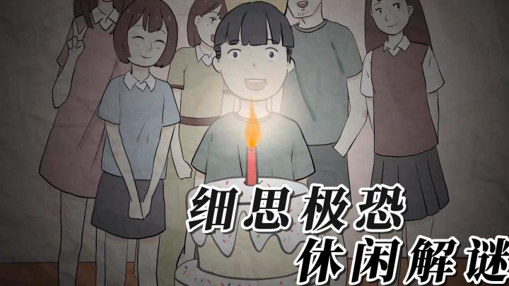 《下一秒细思极恐》:通过一部部不同的故事,去拼凑出完整的真相截图