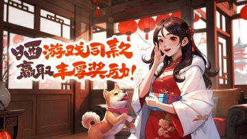 【已开奖】美食寻宝，晒游戏同款赢体力礼包