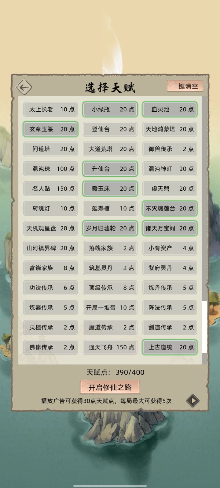 萌新求助,淬体池在哪?截图