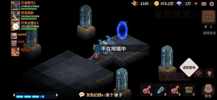 回不了家!截图